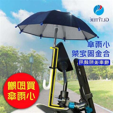送雨傘 意思